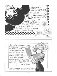 [Raimusha (Haineken, Genka Ichien)] Kanjuku Chisataro ~ (Yokoyama Chisa Chara Hon) (Various)