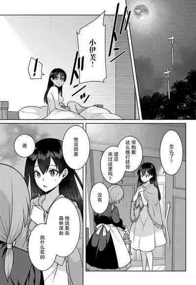 tsuihō majo wa harapeko akuma o kainarasu | 流放魔女驯服了饿魔 1-4