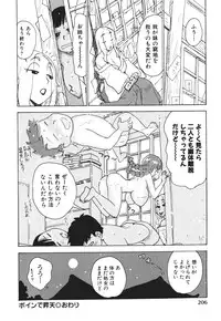 [Karma Tatsurou] Milk Panic
