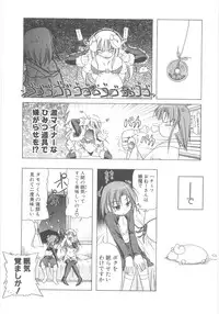[Akazawa Red] Little Lovers