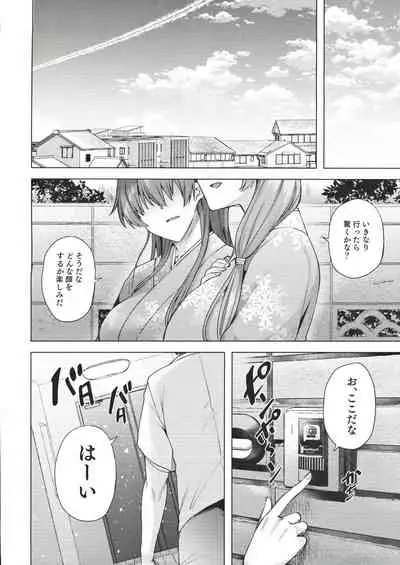 Yukionna no Mayoiga de Icha Love Harem Seikatsu