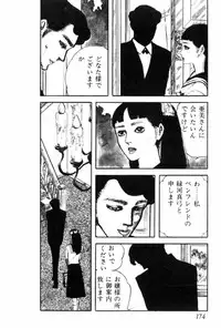 [Muraso Shunichi] Shoujo Shiroi Yakata