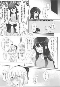 Yukemuri Chindouchuu!