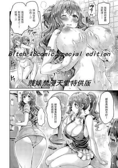 Hamechichi! - Let's Make Love Oppai! | 狂戀歐派！