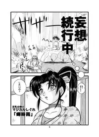 [IZU Ya] Muchipuri Doujou 3 (Shijou Saikyou no Deshi Ken'ichi)