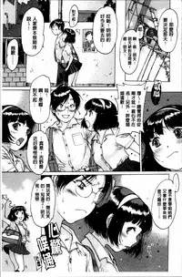 [Nishi Iori] Fujun Isei [Chinese]
