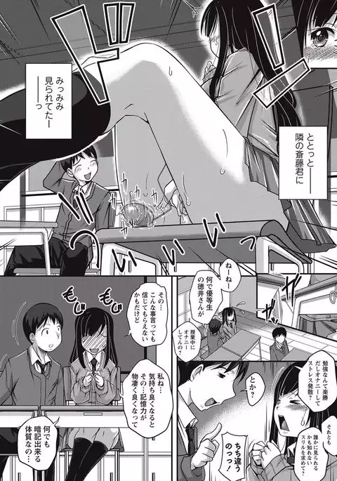 COMIC Masyo 2017-09