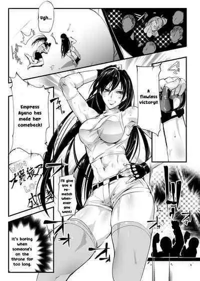 Chika Tougijou Sen - Underground Colosseum Sen