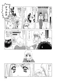 [Ruri Erika] Inshin -Kuchibiru-