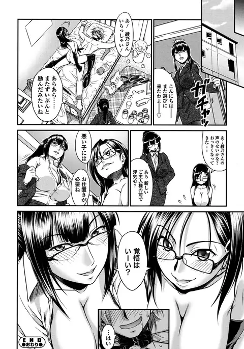 Onna no Honne