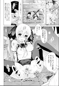 [Akatsuki Myuuto] Dorei Usagi to Anthony