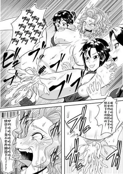 Kusuguri Goumon Taikyuu Hon