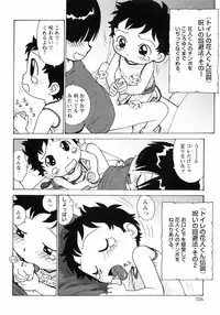 [Anthology] Shounen Ai no Bigaku III The Nakimushi Shounen