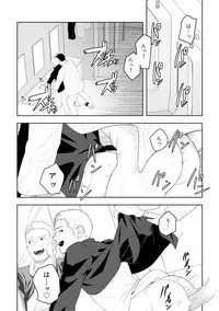 [Mentaiko (Itto)] Tabun Sore ga Love Nanjanakarou ka. 3 [Digital]