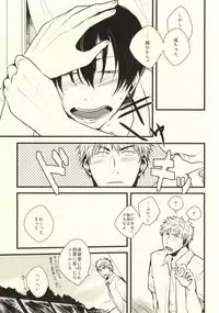 (Zenkai Cadence) [Meisou Theta (HIGANO)] Ote o Furenai de Kudasai (Yowamushi Pedal)