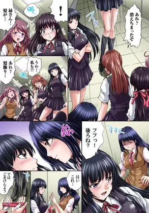 Ikenai JK Shintai Kensa ~Sonna Oku made Shirabecha Dame!! 1-17