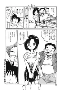 [MEE-kun] Hiromi-chan Funsenki 4 Aizouban