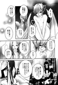 [Shiraishi Asuka] Rankou Shoukan Himakami