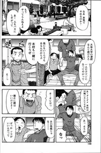 [ANTHOLOGY] Men's Young (2007-07)