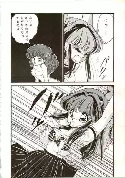 TRAP Kaiteiban