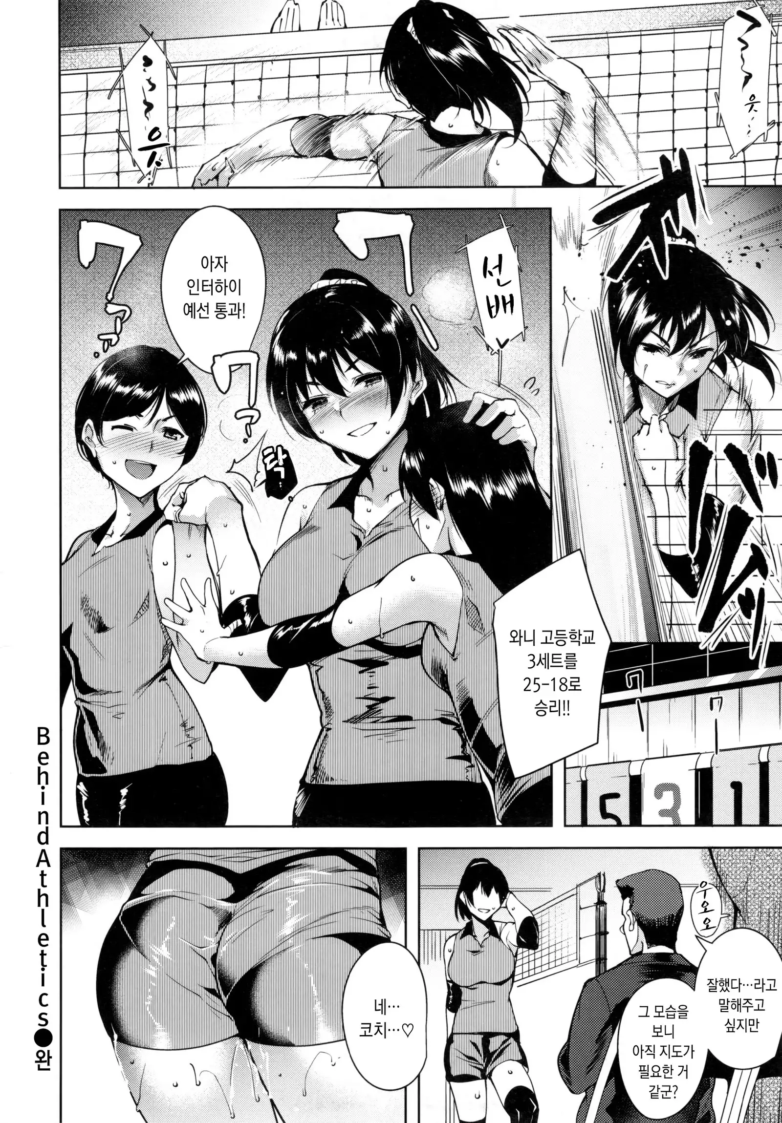 Torokuchism