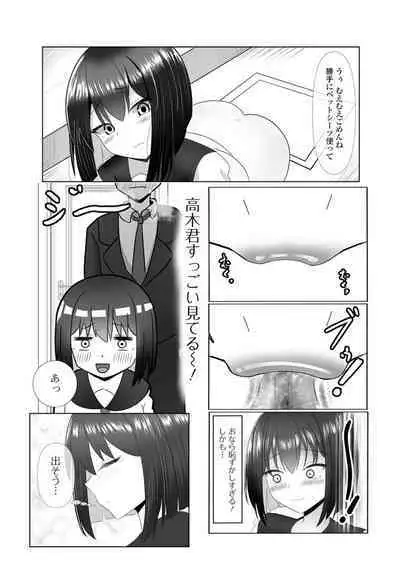 黄金のソナタXXX その二十