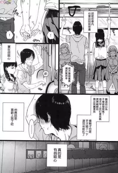 Anata to Issho ni Ikitai