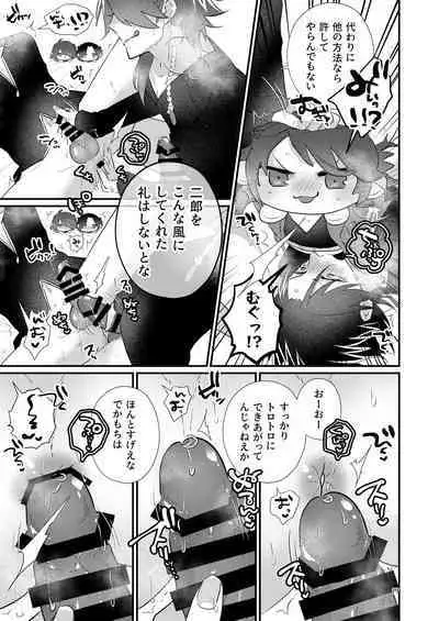 Dekamochi no gyakushuu