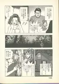 [U-Jin] Fobia Vol.01