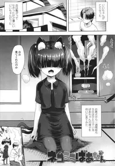 [yam] Ayakashi Enishi