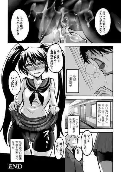 Biniku no Kangoku