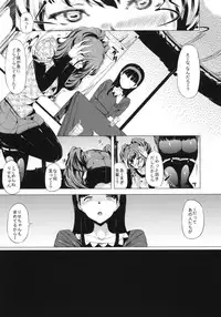 (C81) [Old Weapon (Kodai Heiki)] PARADOX (Persona 4)