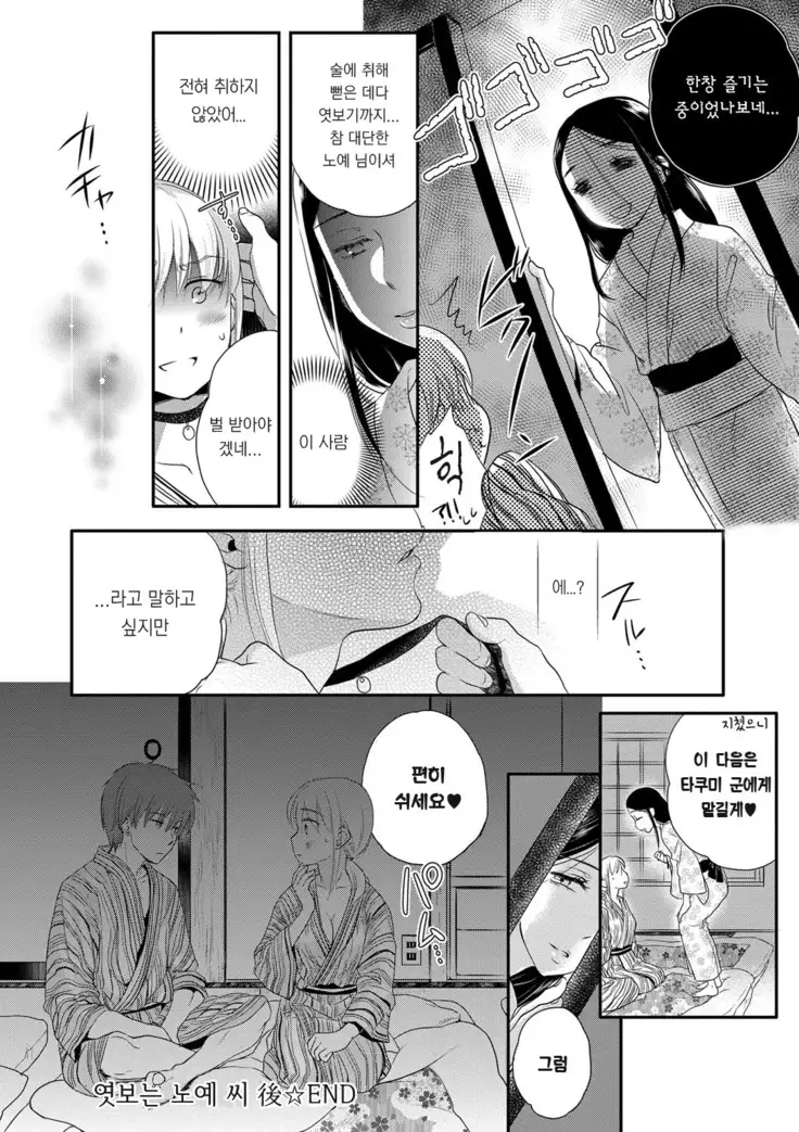 Ichinichi Dorei-san