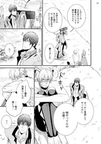 [aion kiu] furachina inma ni ai no shioki o!