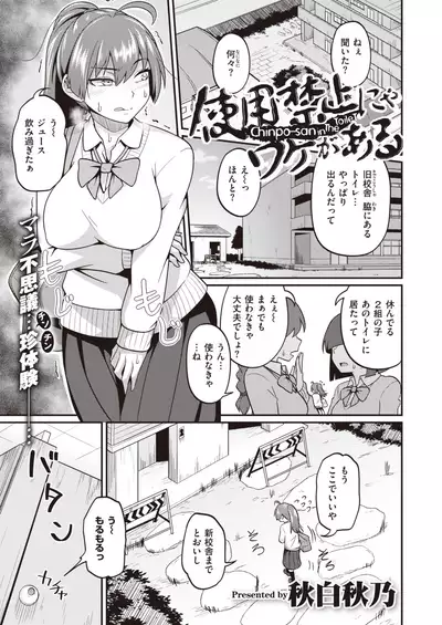 COMIC X-EROS #90