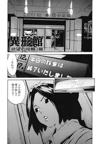 [Inoue Kiyoshirou] No Mercy