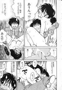 [Chachaki Noriyuki] Soko ga Kayui no