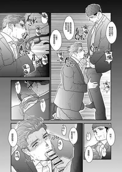 玩具課長