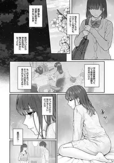 Sensei to Boku Ch. 1-12