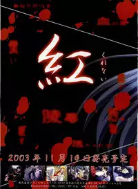 Dengeki Hime 2003-12