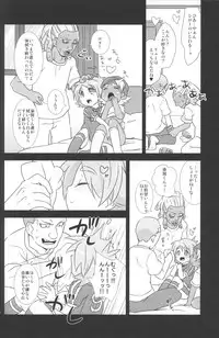 Otona Gocco - Milk & Cocoa 2 (Inazuma Eleven)