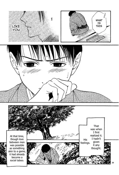 [Watase Yuu] Sakura Gari Chuu [English] {Watase's Sorai}