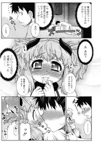 Koushoku Shounen Vol. 01