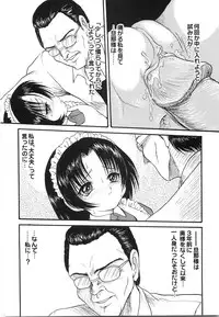 [Shin Tsuguru] Maid Girl A