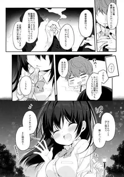 12-sai Sa no Himitsu Renai