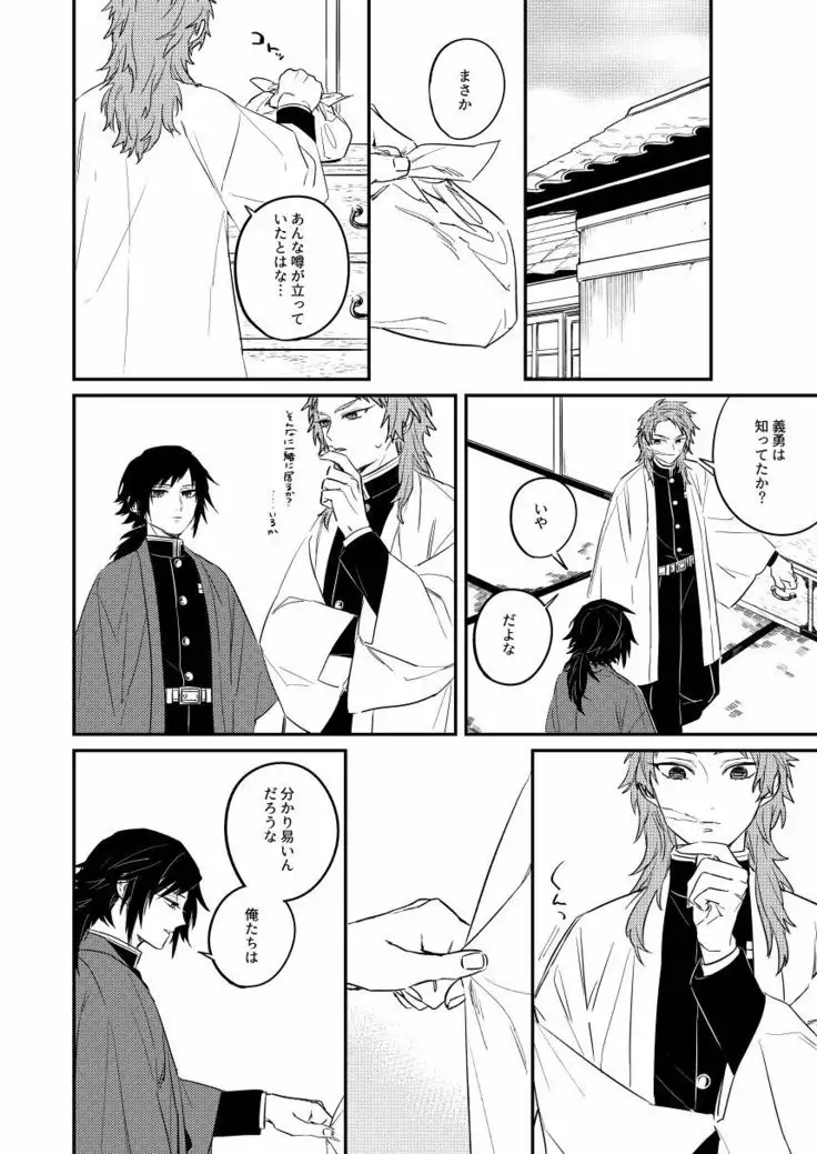 Urei no Tsuzuki
