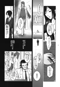 (C78) [Kokonokiya (Kokonoki Nao)] Lucrecia V (Final Fantasy VII: Dirge of Cerberus)