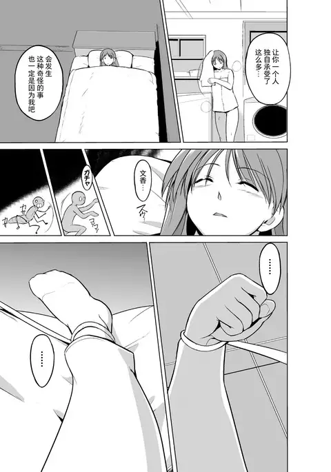 Mushi Asobi 2 Ch. 3