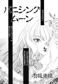 [Anthology] Ikenie Ichiba Vol. 8 - Idol