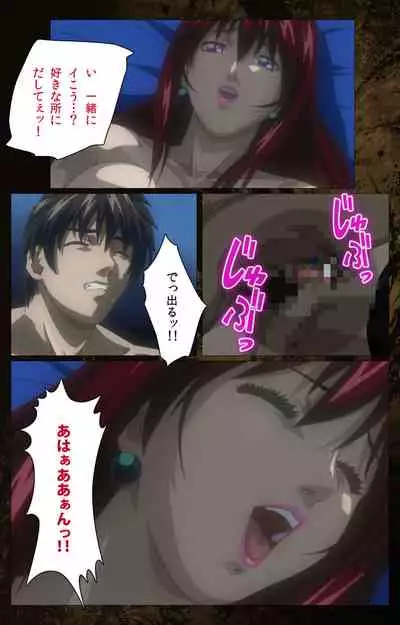 Bible Black kanzenhan